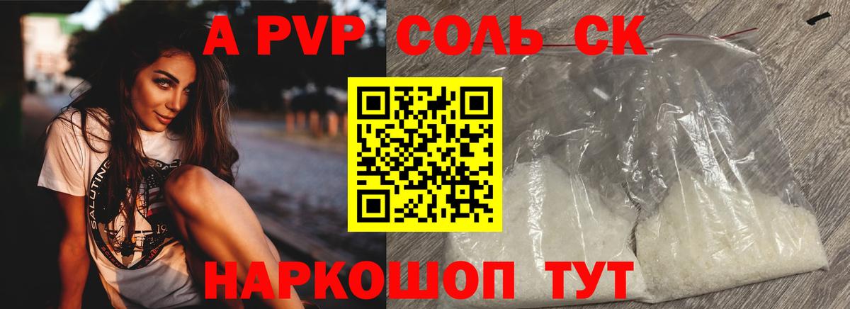 Alfa_PVP мука  A-PVP Crystall  Вязьма  Alfa_PVP крисы CK  Вход с VPN 