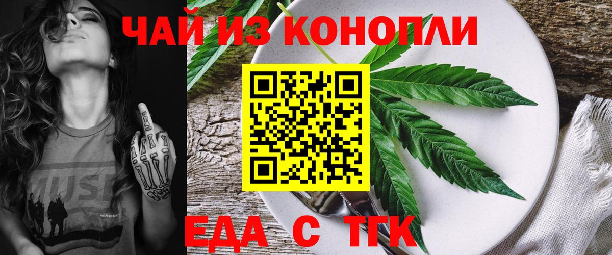 Canna-Cookies марихуана Вязьма