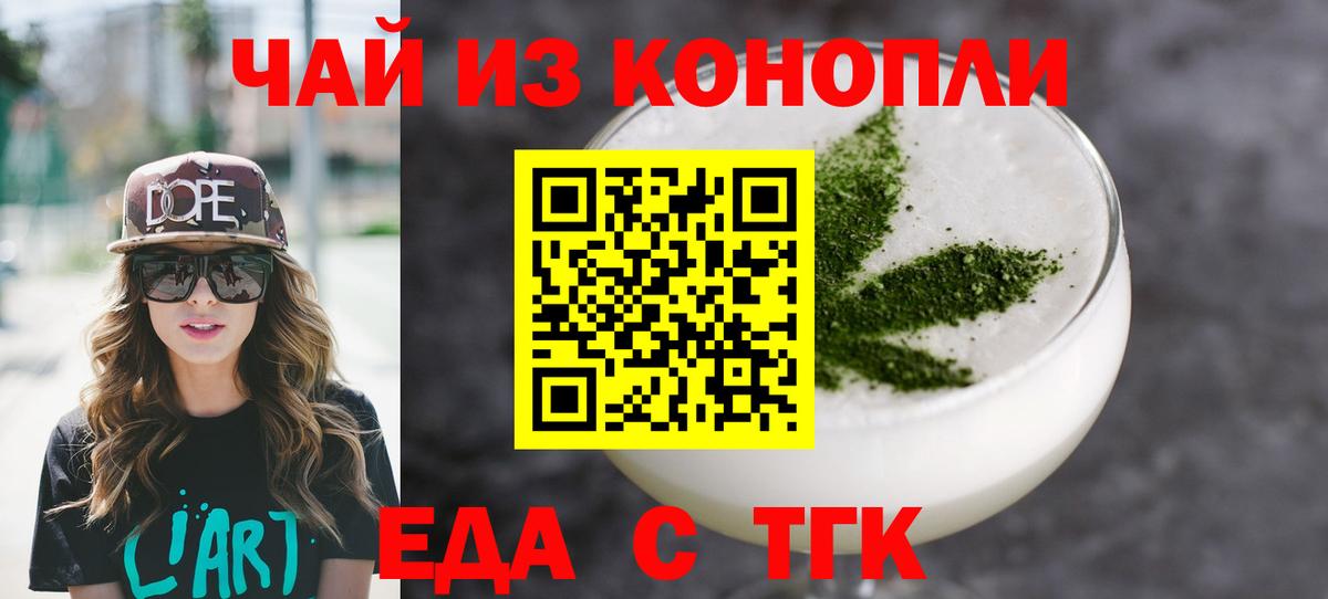 Вязьма  Cannafood марихуана  Вход с VPN 