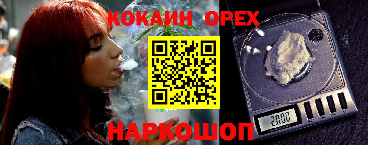COCAIN Columbia Вязьма