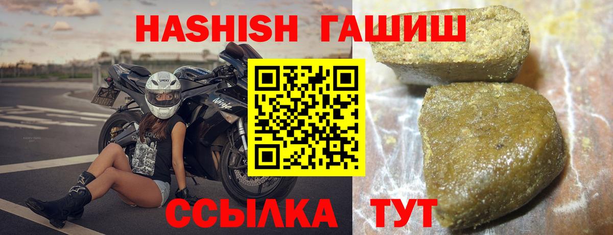 ГАШ убойный  Вход с VPN  Гашиш Ice-O-Lator  ГАШИШ  Вязьма 