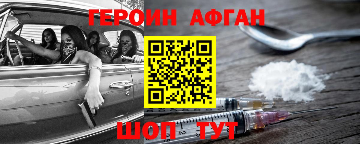 Вязьма  Героин Афган  Вход с VPN 