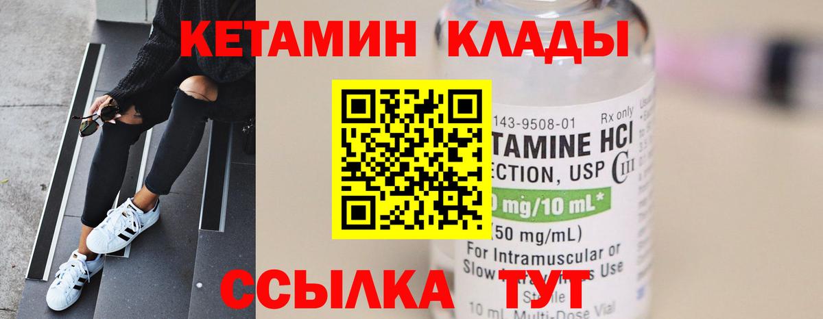 Вязьма  КЕТАМИН ketamine  Кетамин ketamine  Вход с VPN 