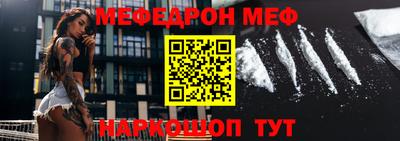 мефедрон VHQ Заволжье