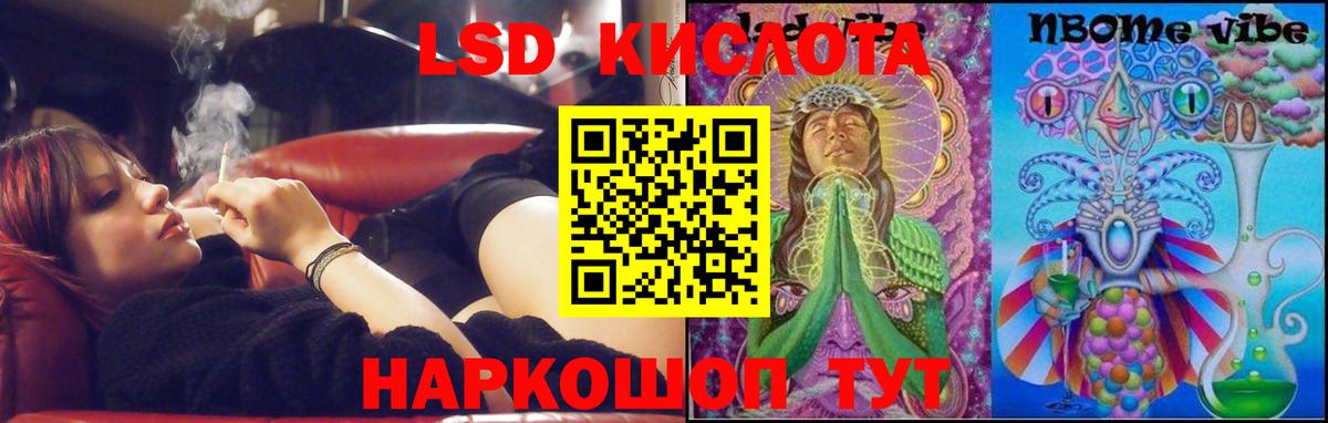 LSD-25 экстази кислота  Вход с VPN  Вязьма 