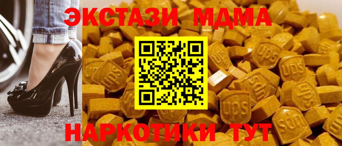 МДМА молли  Вход с VPN  MDMA  Вязьма 