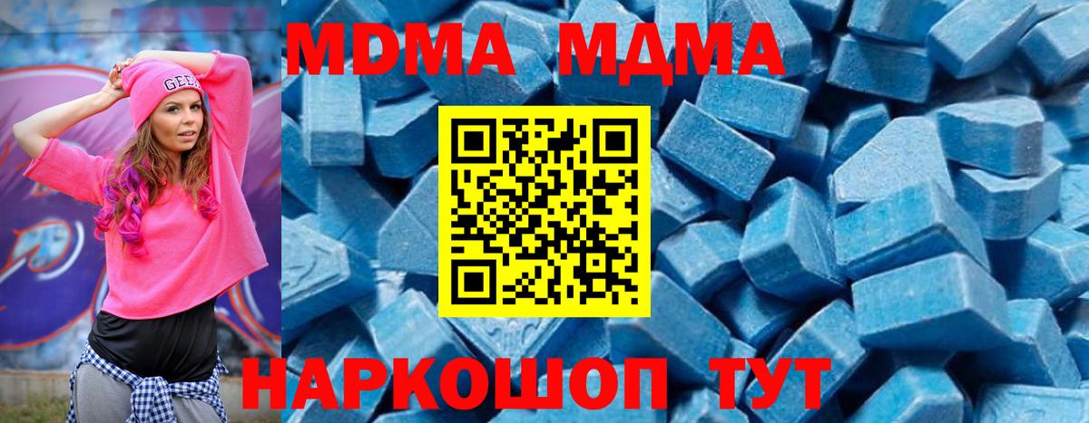 МДМА молли Вязьма