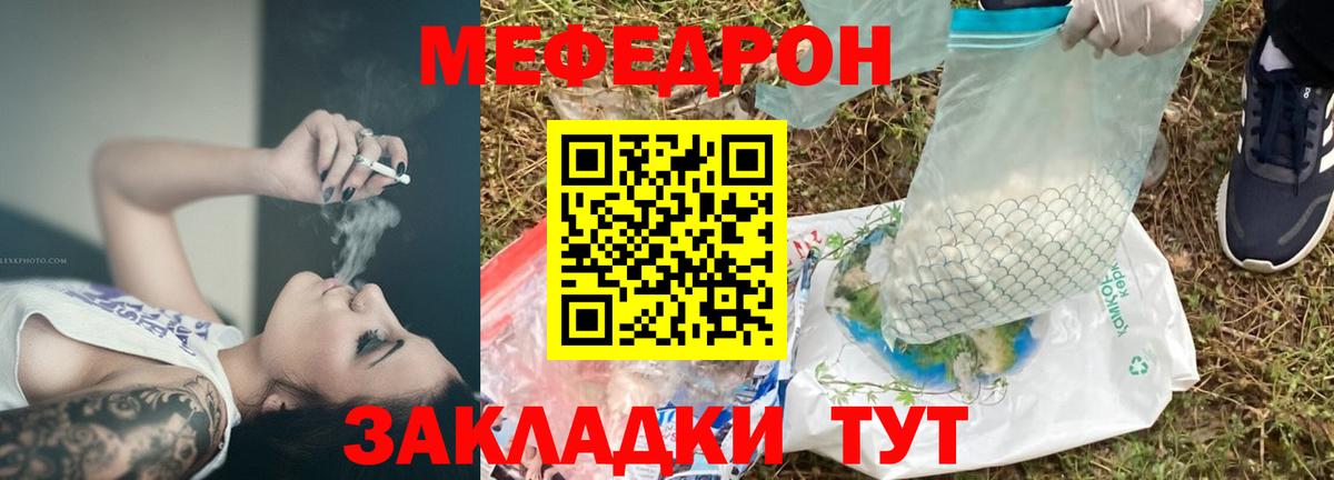 Меф мука  Меф 4 MMC  блэк спрут рабочий сайт  Вход с VPN  Вязьма  МЯУ-МЯУ 