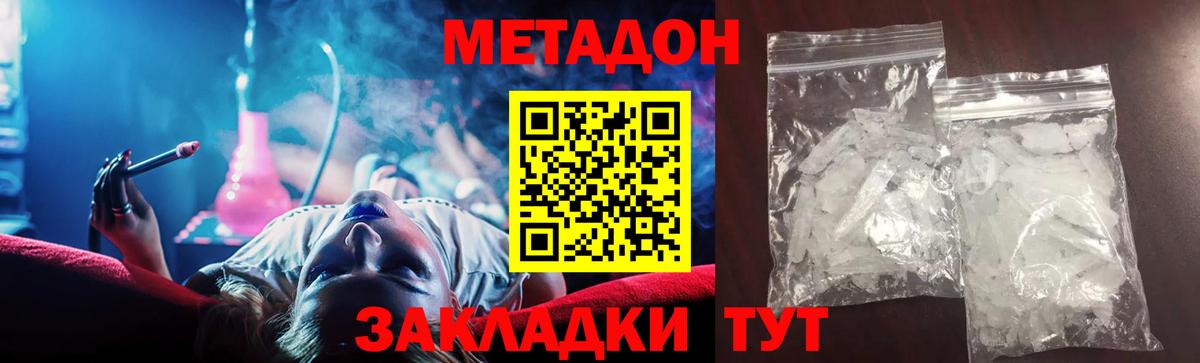 Вязьма  МЕТАДОН methadone  Вход с VPN  МЕТАДОН methadone 