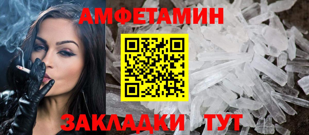 Метамфетамин Methamphetamine Вязьма