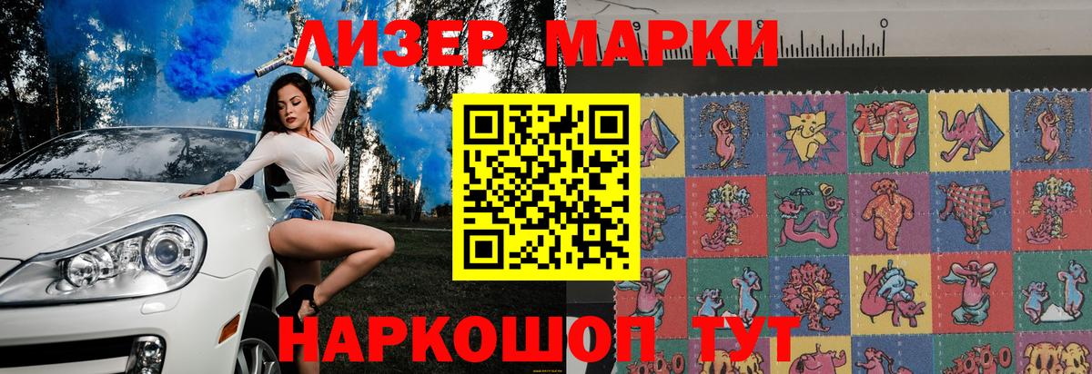 Марки N-bome 1,5мг Вязьма