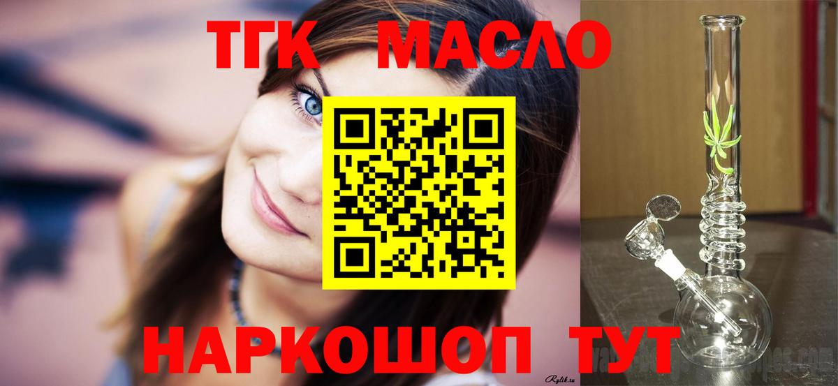 Вязьма  Дистиллят ТГК THC oil  Вход с VPN  Дистиллят ТГК жижа 