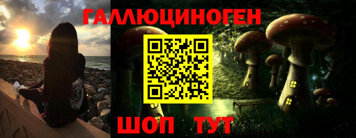 Псилоцибиновые грибы Magic Shrooms Вязьма